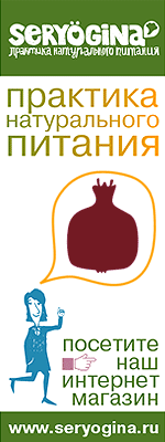 интернет-магазин полезных и натуральных продуктов