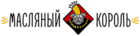 Масляный король