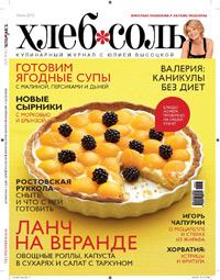 Журнал Хлеб-Соль, июнь 2010, новость о сиропе Topinamba Журнал Хлеб-Соль, июнь 2010, новость о сиропе Topinamba