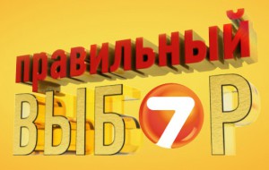7tv.ru. программа "Правильный выбор"