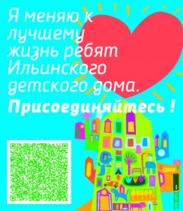 20120530 charity-kids